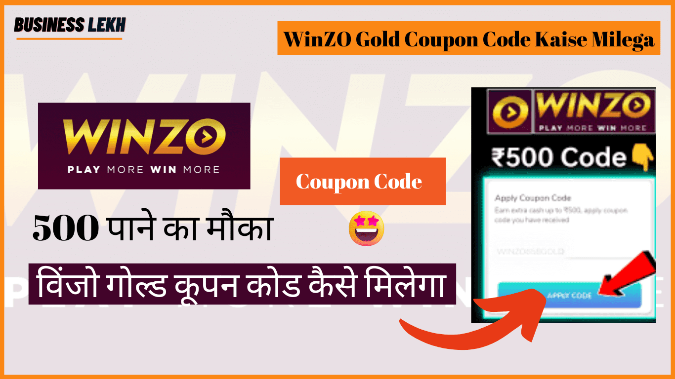 मैं Winzo Gold बोनस कोड कैसे प्राप्त करूं? Winzo Gold Coupon Code 500 मैं Winzo Gold बोनस कोड कैसे प्राप्त करूं? Winzo Gold Coupon Code 500