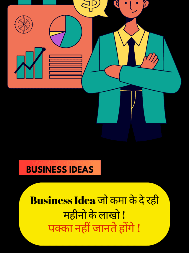 business lekh