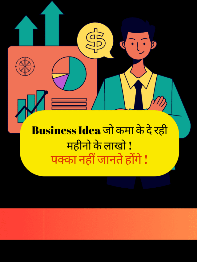 business ideas