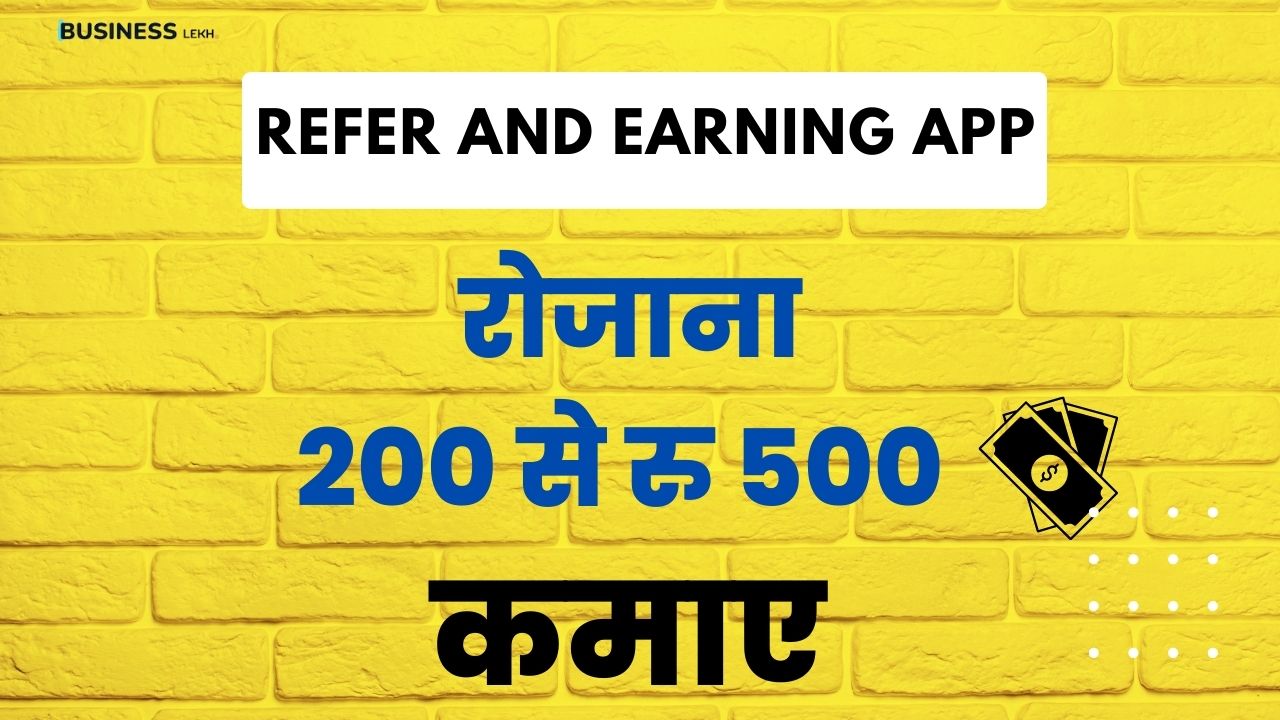 Top 5 Refer and Earning App रोजाना 200 से रु 500 कमा सकते हैं