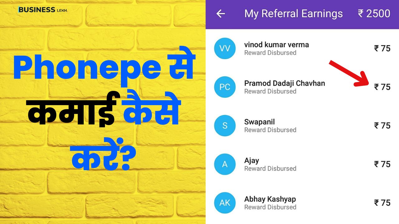 फोनपे: Phonepe se Paise kaise kamaye