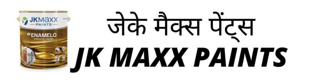 JK Maxx Paints Dealership कैसे ले ? जाने विस्तार से।