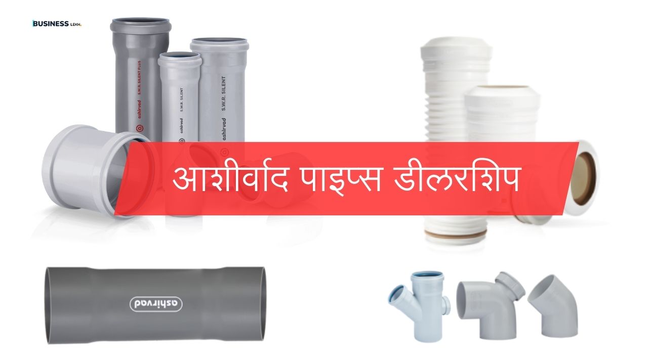 Ashirvad Upvc Pipes And Fittings at Rs 240/box of 100 pieces | Ashirvad  UPVC Pipe Fittings in Howrah | ID: 2849392579948