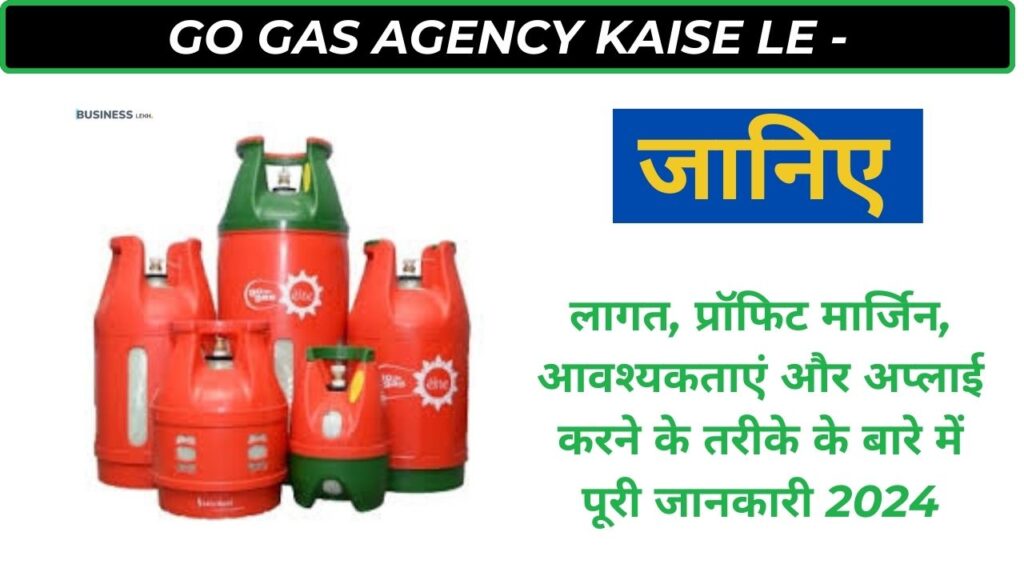 Go Gas Agency Kaise Le 