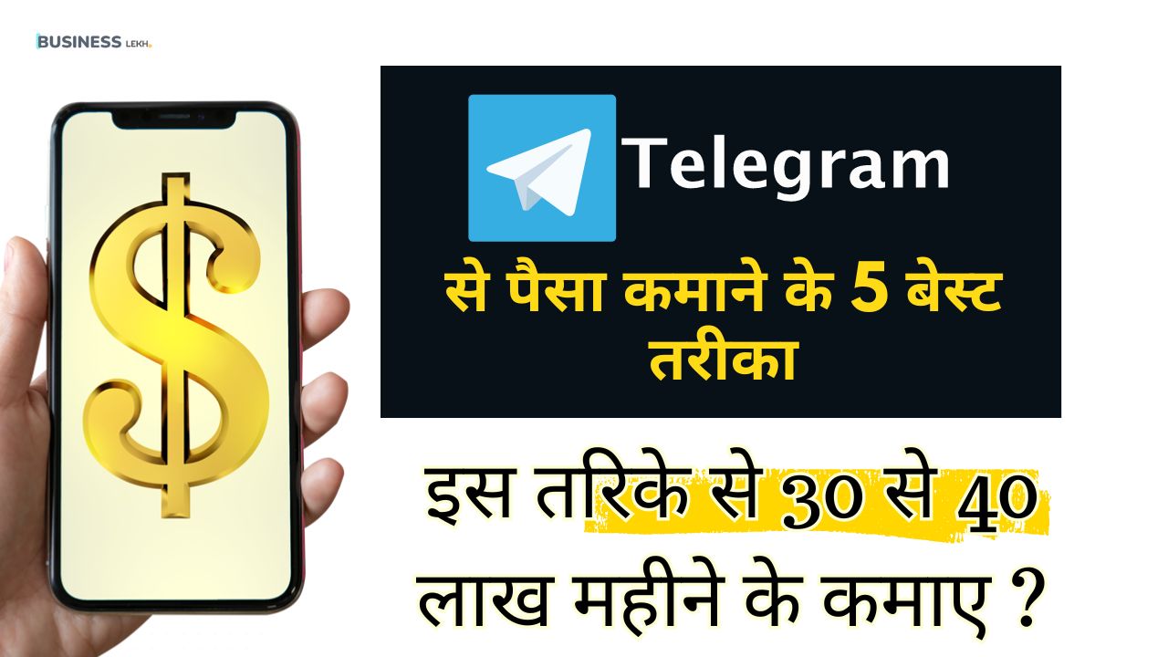 Telegram par paise kaise kamaye