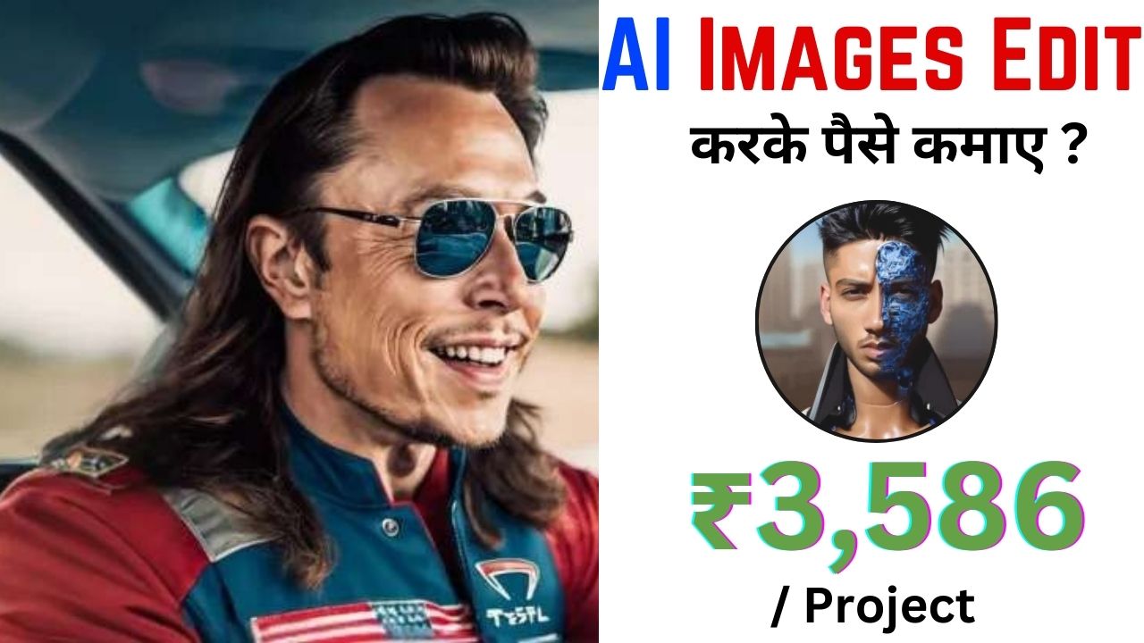 AI Images Editing se paise kamaye