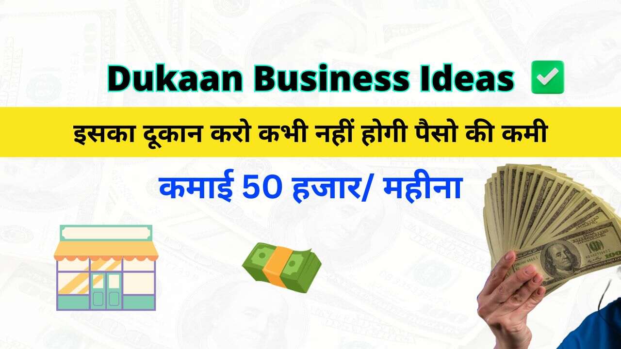 Dukaan Business Ideas