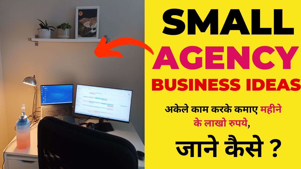 Small agency business