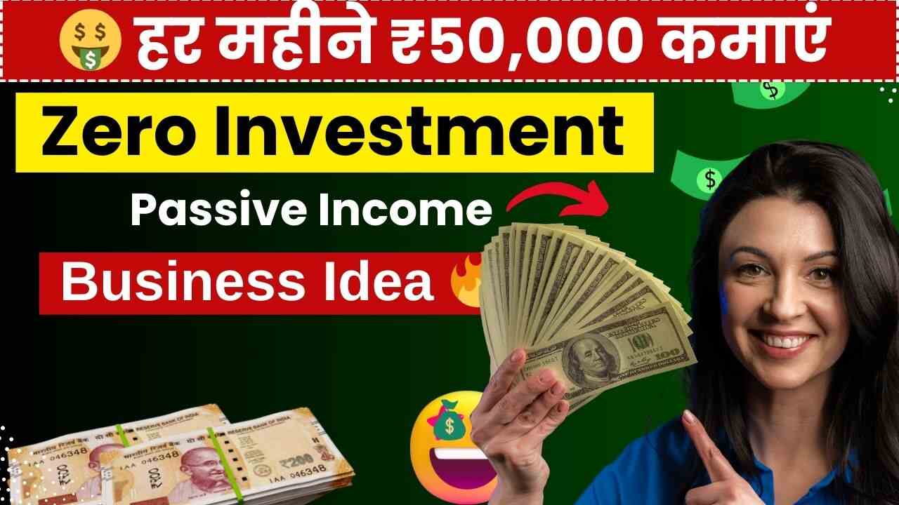 Zero-Investment Business Idea | Freelance Writing से Passive Income