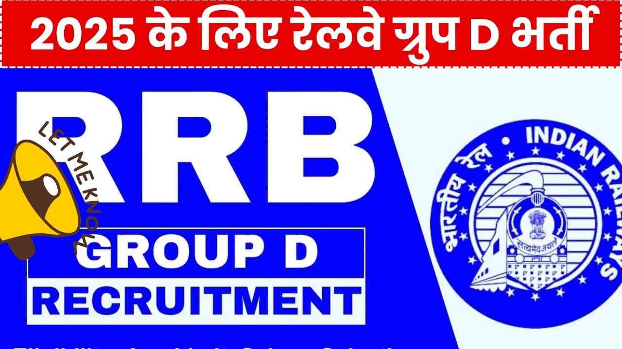 RRB Group D Apply Online Form 2025