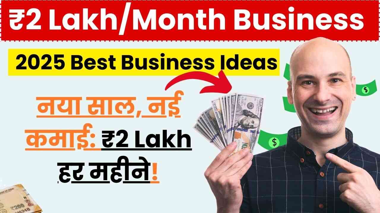 2025 best business ideas