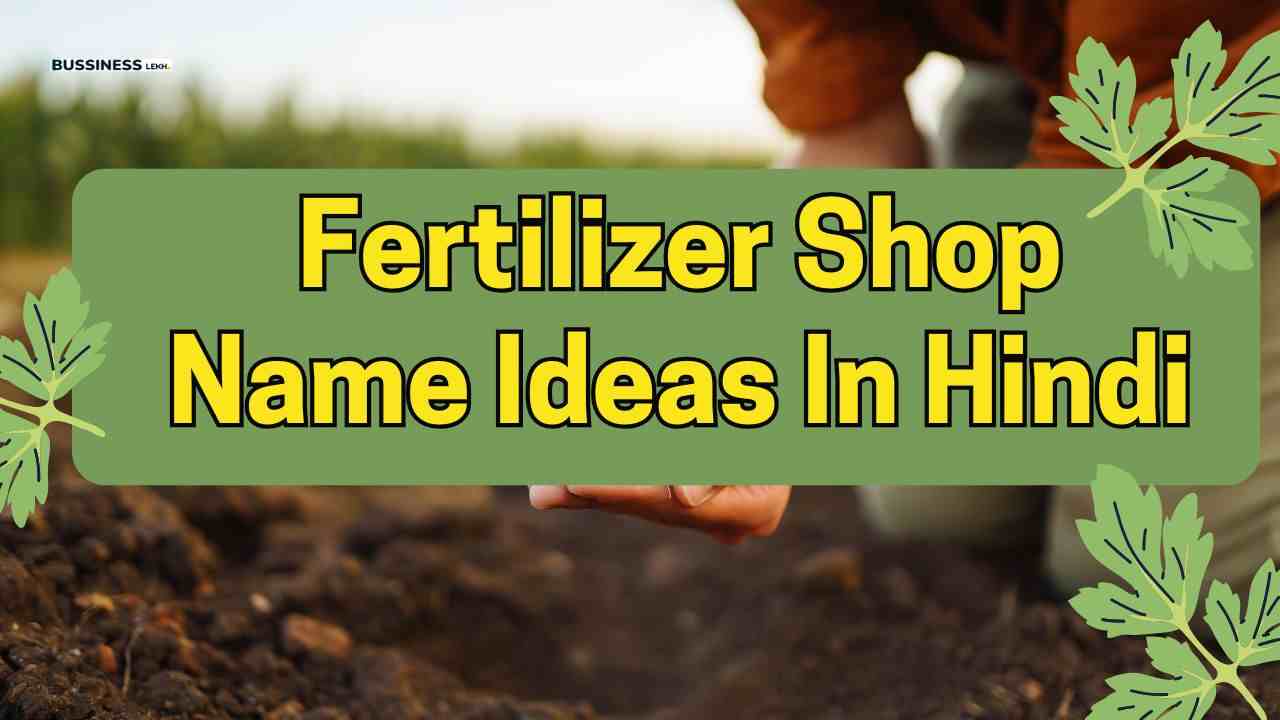 Fertilizer Shop Name Ideas in Hindi